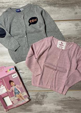 Кардиганы 86-92 рост