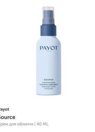 Payot^ крем-спрей увлажняющий!