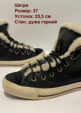 Кожаные кеды 37 р