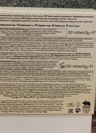Жіночий парфумерно-косметичний набір avon incandessence (аромат, лосьйон)4 фото