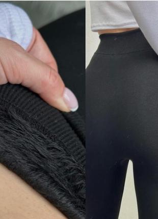 Бесшовные лосины на меху италия