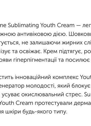 Payot supreme crème jeunesse sublimatrice омолаживающий крем!