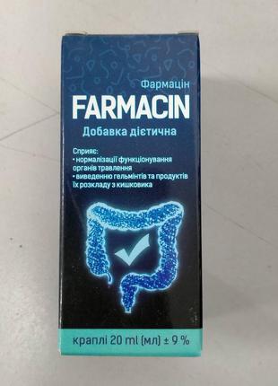 Farmacin (фармацін, фармацин) нормалізація травлення, виведення гельмінтів, 20 мл