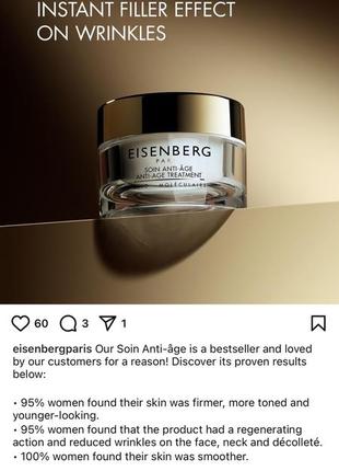 Eisenberg anti-age омолаживающий крем для лица!