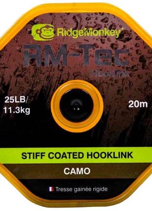 Поводковый материал ridgemonkey rm-tec stiff coated hooklink camo 25lb 20м