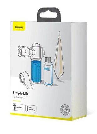 Набор для мойки автомобиля baseus simple life car wash suit - black
