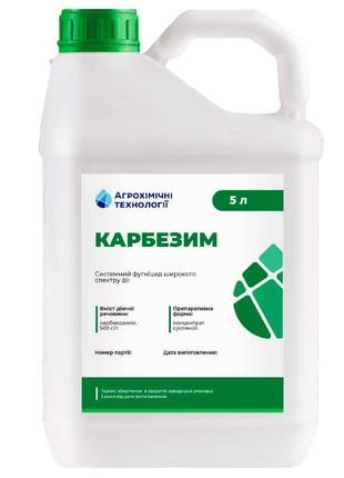 Фунгицид карбезим ( дерозал, дезарал ) 5 л агрохимические технологии