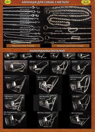 Намордник металевий для овчарки3 фото