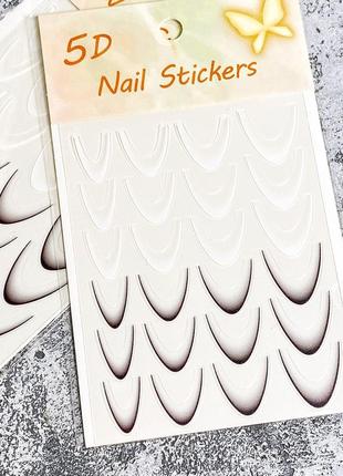 Наклейки для дизайну нігтів, манікюру френч градієнт nail stickers 5d - білі з чорним