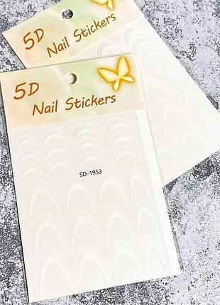 Наклейки для дизайна ногтей, маникюра френч градиент nail stickers 5d - sd-1953