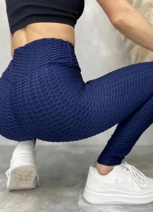 Лосіни легінси пуш ап