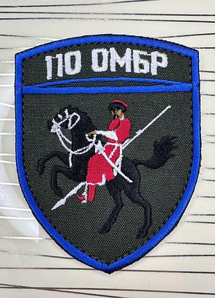 Шеврон 110  окрема механізована бригада імені генерал-хорунжого марка безручка, 110 омбр