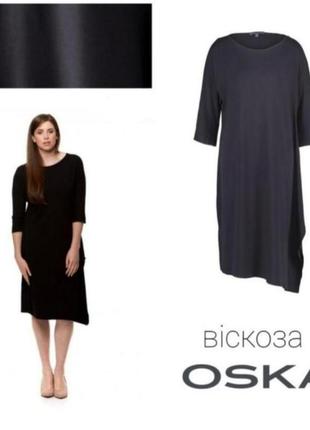 Сукня міді  oska