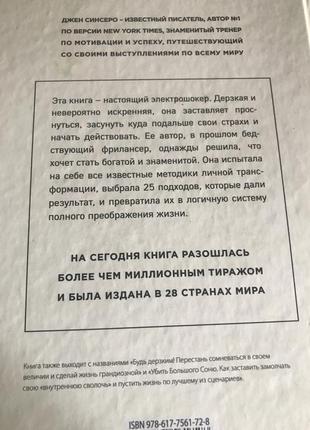 Джен сінсеро «ні си»2 фото