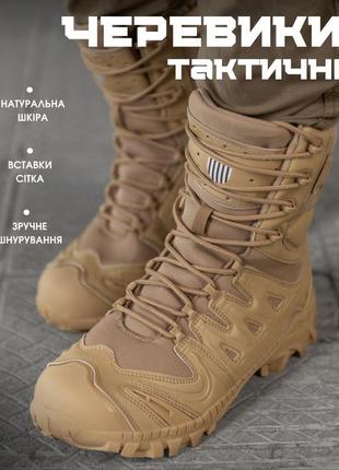 Тактические ботинки prometey
