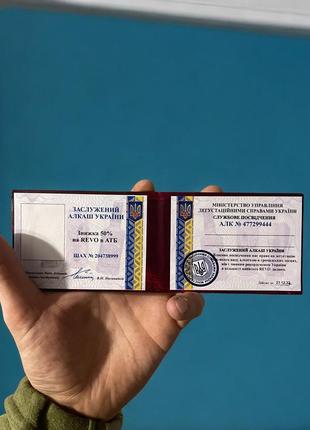 Ксива «услуженный алкаш украинской». удостоверение на подарок 🎁
