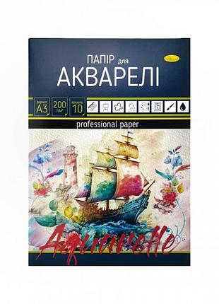 Папір для акварелі а3 10арк ап-0702