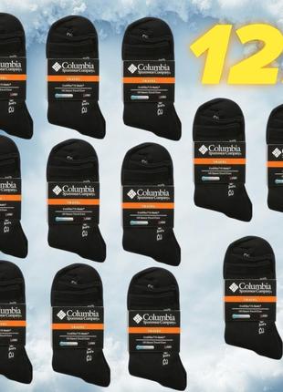 Комплект теплі шкарпетки columbia 12 шт., набір зимових шкарпеток, комплект чоловічі теплі шкарпетки