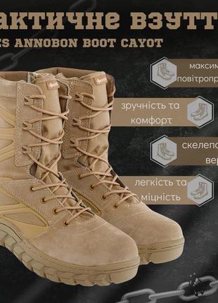 Черевики bates annobon boot cayot к6