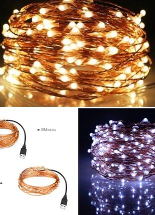 Гірлянда led