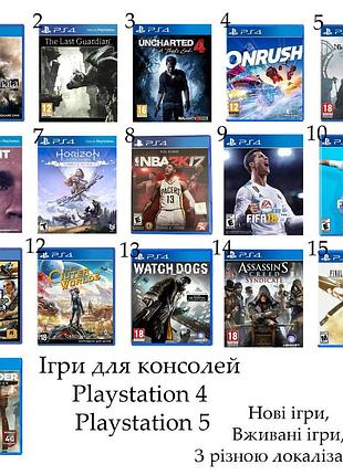 Диски диск з грою іграми ігри ps4 playstation 4