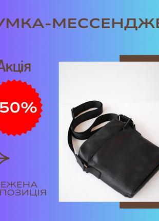 Мужская сумка-мессенджер через плечо из натуральной кожи, почтовая сумка для документов и аксессуаров