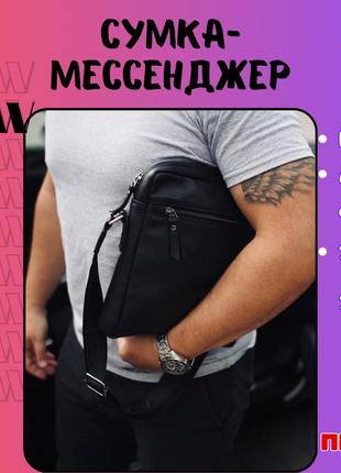 Сумка-мессенджер для мужчин из натуральной кожи, почтовая сумка через плечо с наплечным ремнем черная