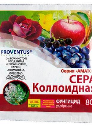 Сірка колоїдна 80 г фунгіцид, proventus