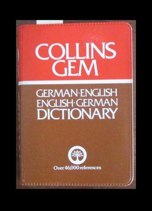 Немецко-английский англо-немецкий словарь collins gem (мягкая обложка)