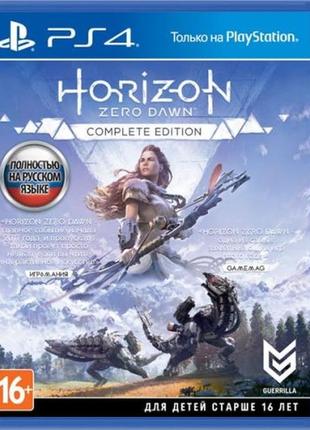 Horizon zero dawn complete edition диск ps4
