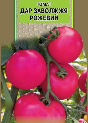 Семена томатов дар заволжья розовый 0,2 г, империя семян супер шоп