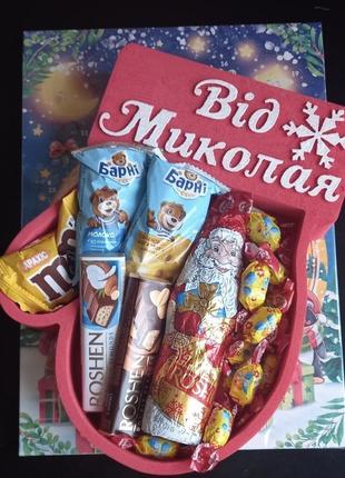 Бокс для подарунка на день святого миколая