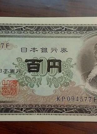 Бакнота японии 100 йен 1958 года