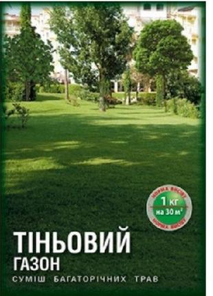 Семена тенелюбивой газонной травы 400 г, яскрава супер шоп