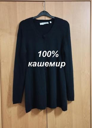 Шикарная кашемировая кофта yss cashmere на пуговицах кардиган