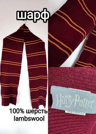 2 метри шерстяний harry potter шарф gryffindor hogwarts шарфик хогвартс шарфик широкий фірмовий гаррі поттер lambswool вовна ягня лами шерсть ягняти