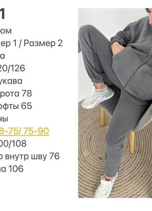 Спортивный костюм8 фото