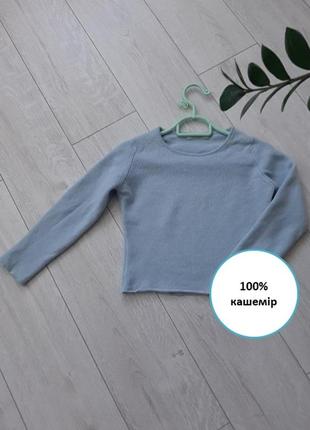 Кашеміровий жіночий светр