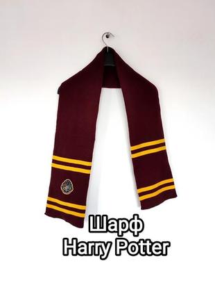 Harry potter шарф грифіндор gryffindor hogwarts шарфик хогвартс косплей шарфик з емблемою школи фірмовий гаррі поттер