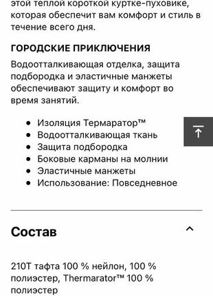 Женская короткая куртка-пуховик puffect columbia7 фото