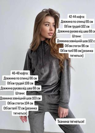 Велюровый костюм10 фото