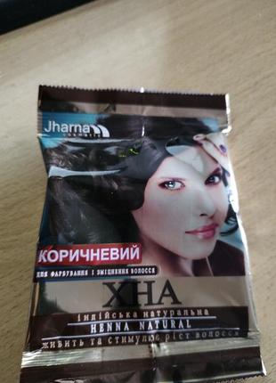 Хна коричнева