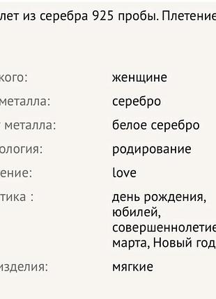 Плетенный серебряный браслет золотой век