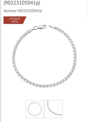 Плетенный серебряный браслет золотой век