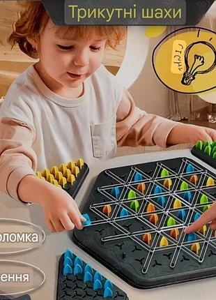 Настольная игра triangle chess геоборд triggle