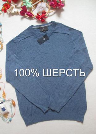 Суперовый теплый пуловер свитер 100% шерсть m&s ❄️🧶❄️