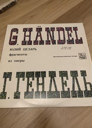 Виниловая пластинка гендель , юлий цезарь