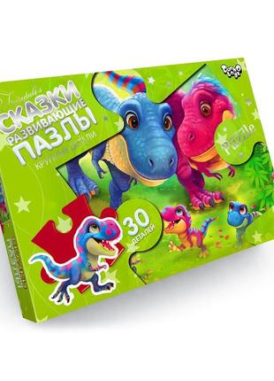 Детские пазлы-макси "тиранозавр" mx30-07-12, 30 элементов