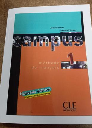 Campus 1 французская переплёт мягкая с ламинацией.
