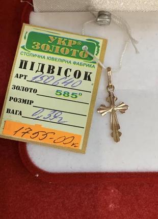 Золотой крестик с алмазной гравировкой 585 пробы.